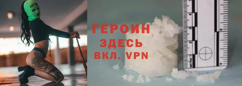 ГЕРОИН VHQ  OMG ссылки  Белинский 