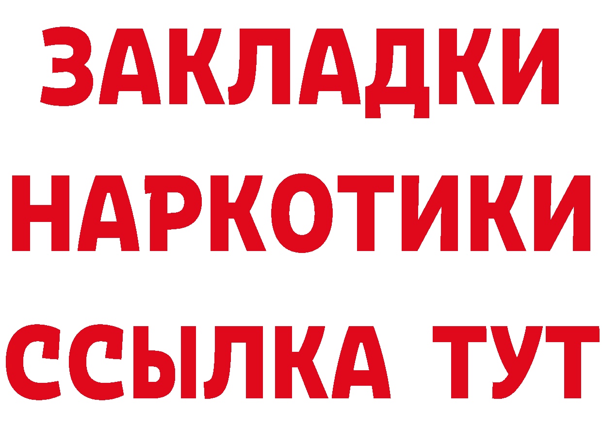 ГЕРОИН хмурый онион площадка кракен Белинский